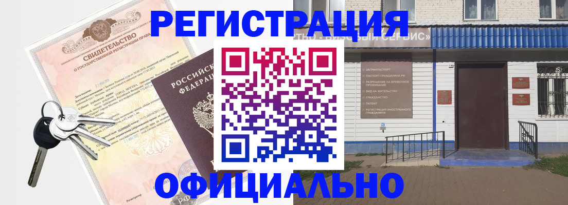 где прописаться в Новопавловске