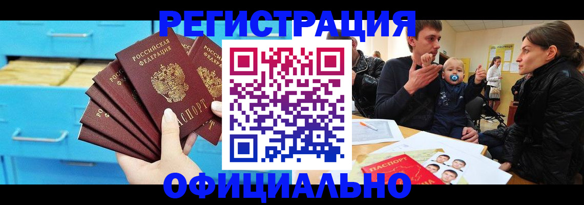 регистрация в Новопавловске