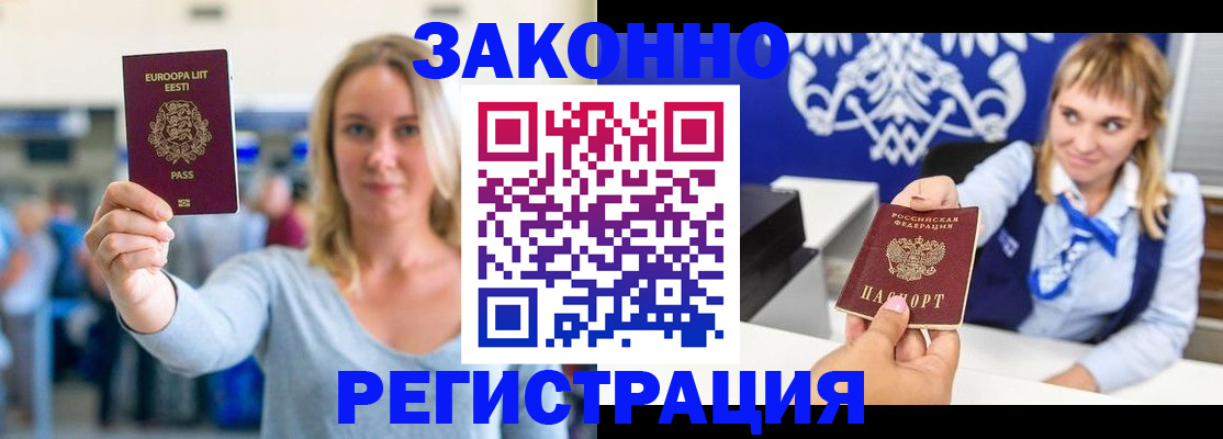 временная регистрация гарантия в Новопавловске